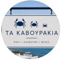 /customerDocs/images/avatars/72761/72761-ΕΣΤΙΑΤΟΡΙΟ ΘΑΛΑΣΣΙΝΩΝ-ΤΑ ΚΑΒΟΥΡΑΚΙΑ-ΣΕΛΙΑΝΙΤΙΚΑ-SELIANITIKA-LOGO.jpg